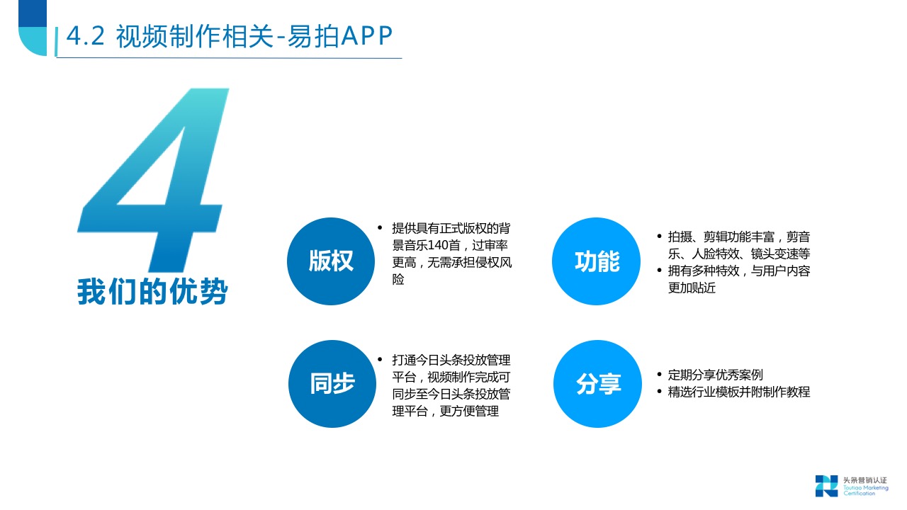 平台工具类产品概览 - 图48