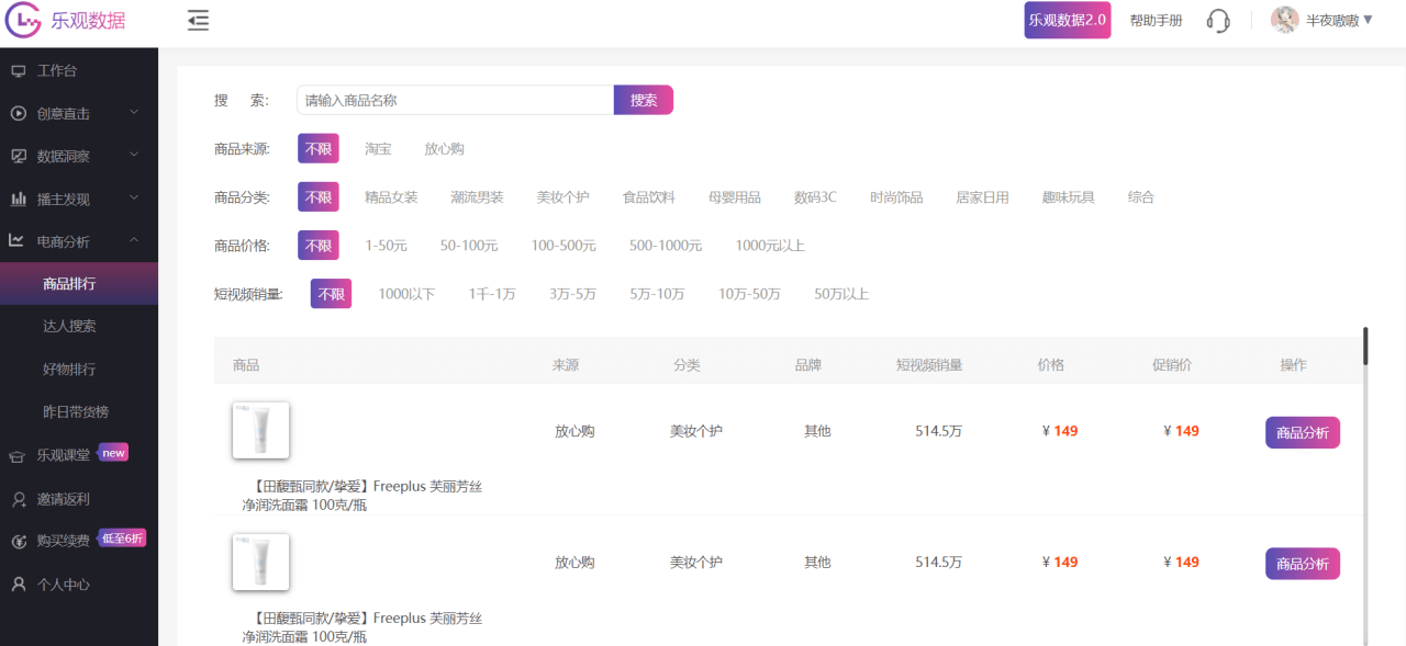 30+短视频运营工具大全 - 图23