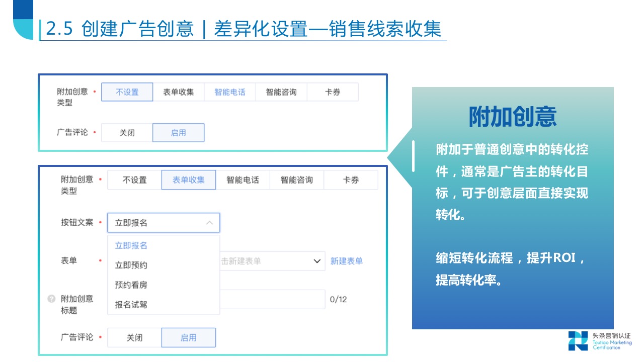 账户搭建关键技巧 - 图40