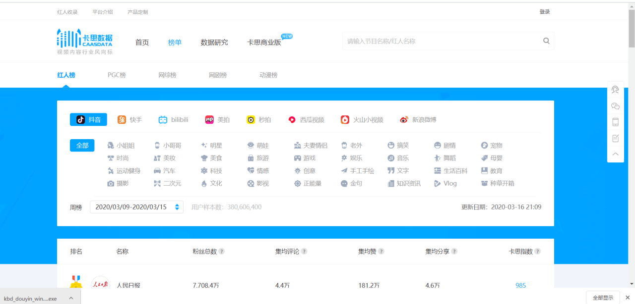 30+短视频运营工具大全 - 图17