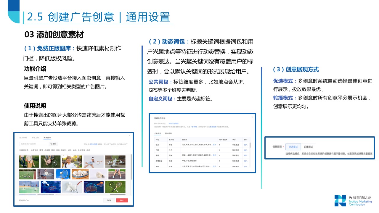 账户搭建关键技巧 - 图35