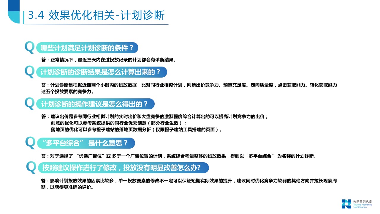 平台工具类产品概览 - 图37