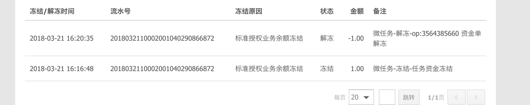 如何查看退款去向 - 图3