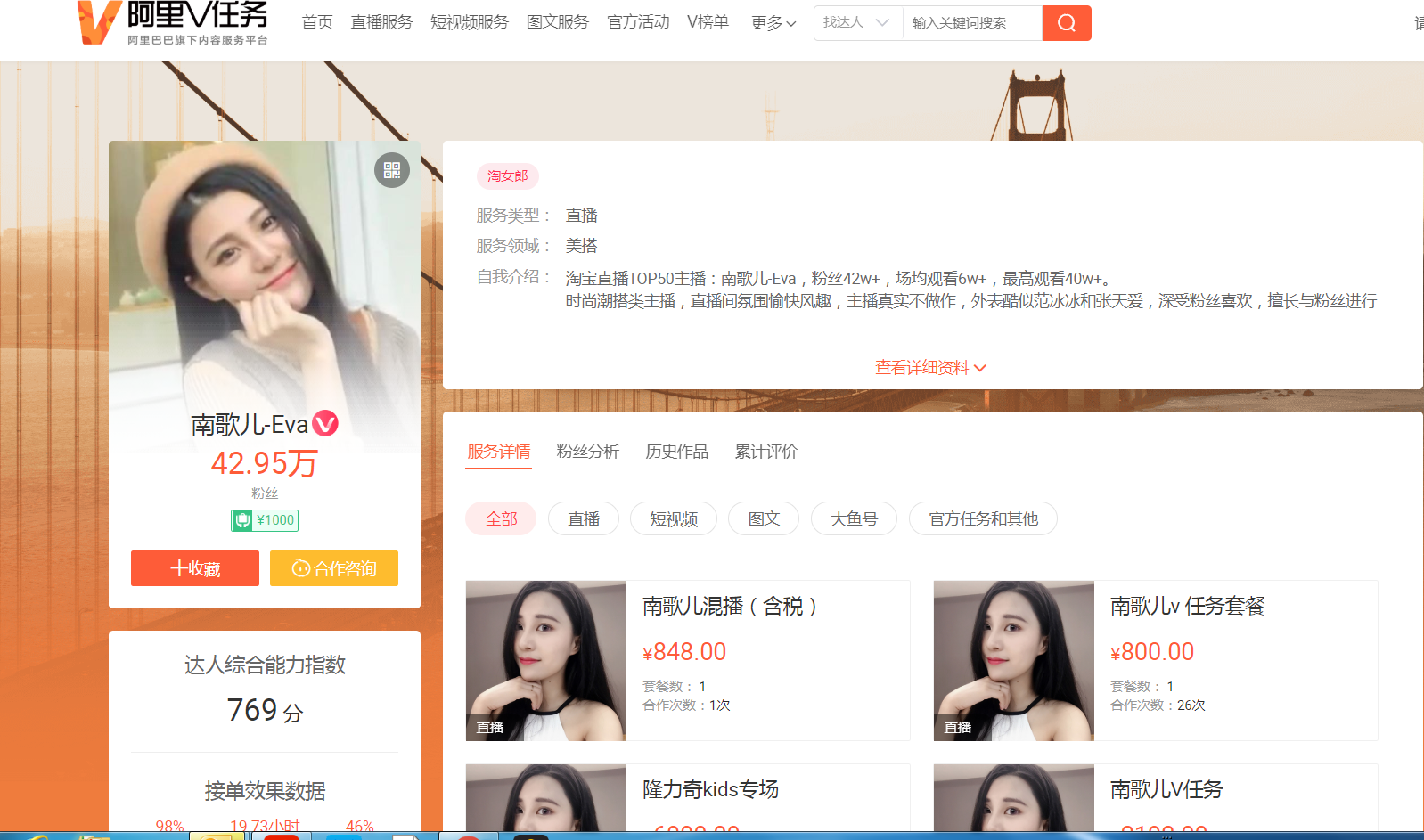 合作前如何评判该达人的效果？ - 图1
