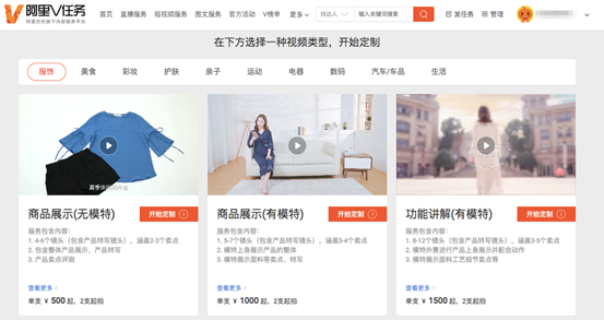 （产品普及）什么是官方短视频官方派单？ - 图1
