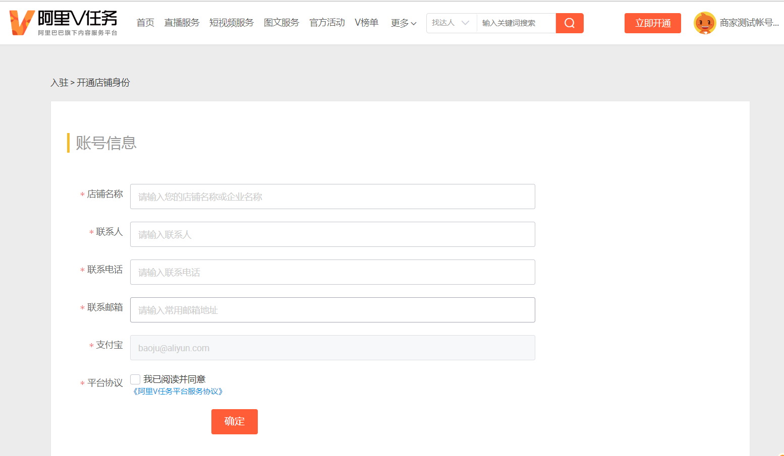 一分钟了解合作交易流程 - 图3