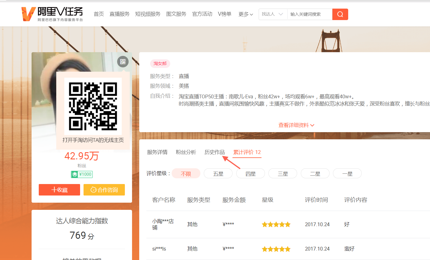 双11期间如何快速做好内容营销合作？ - 图6