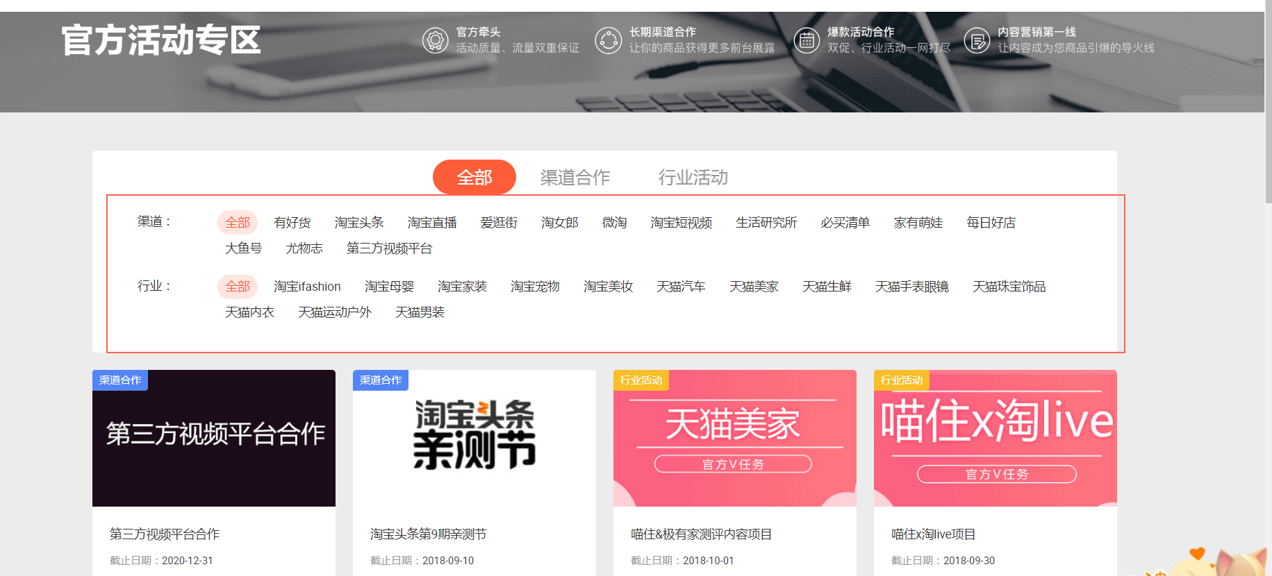 （产品普及）什么是V任务官方活动？ - 图3