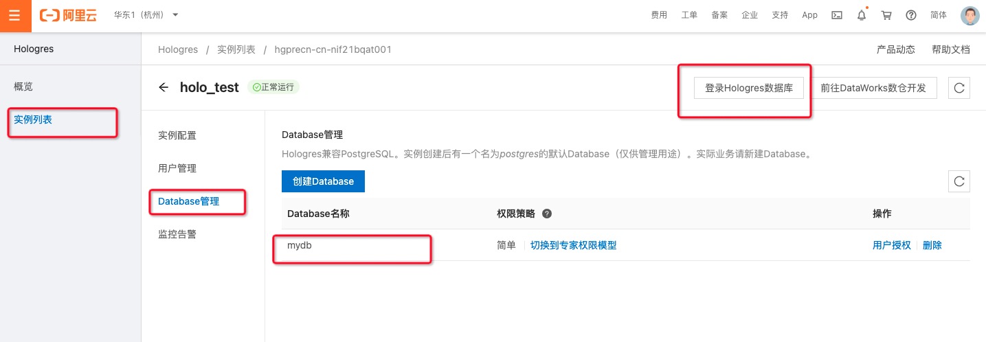 Confluent 实时计算Flink版最佳实践 - 图5