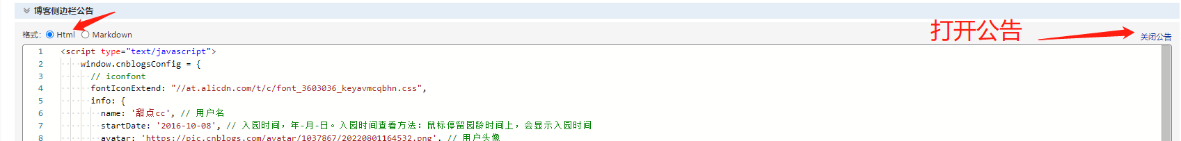 博客园美化 - 图4