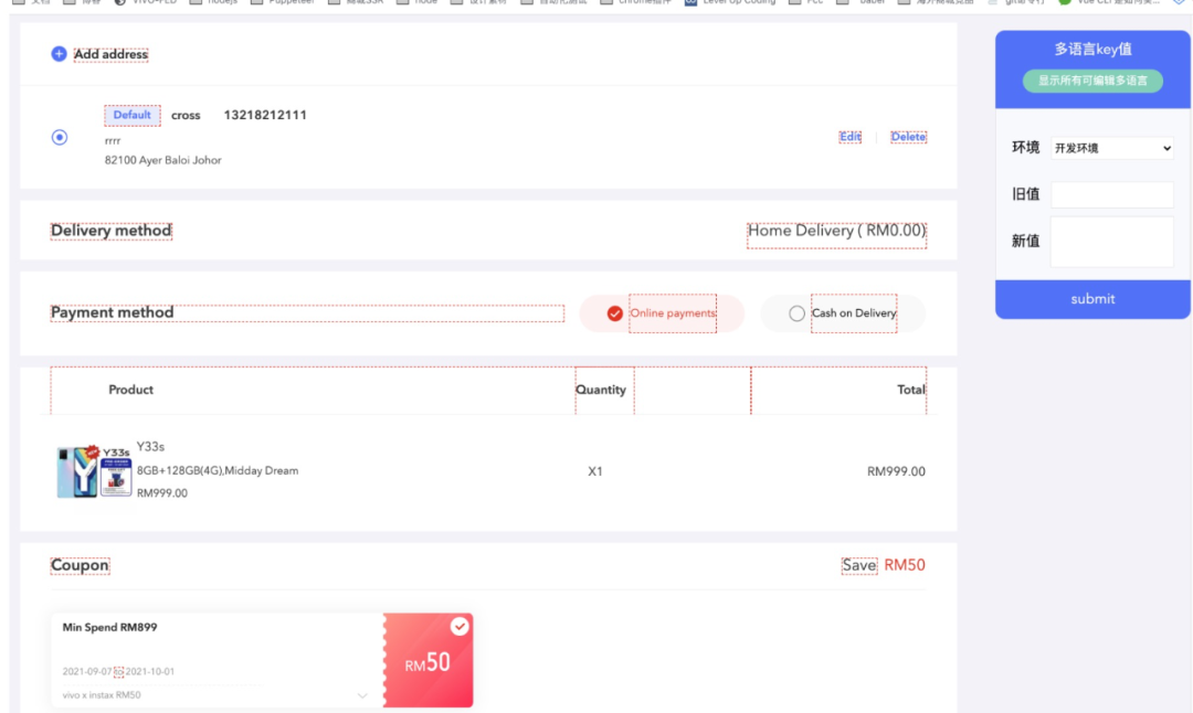 Chrome 插件特性及实战场景案例分析 - 图5