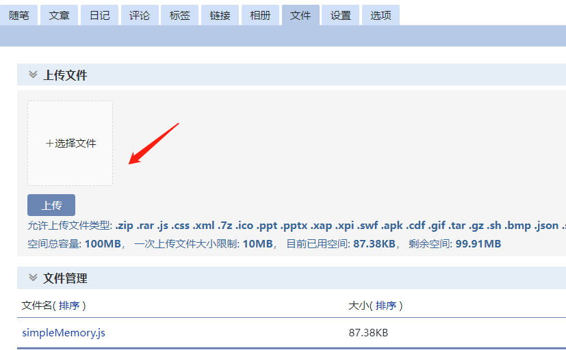 博客园美化 - 图5