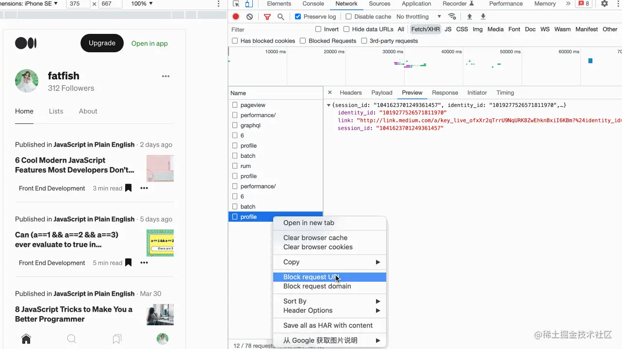 11  chrome高级调试技巧 - 图2