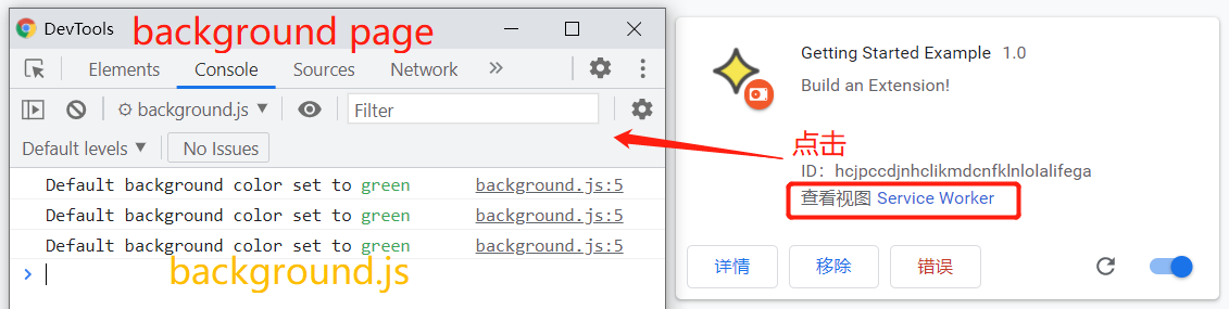 认识 chrome 扩展插件 - 图5