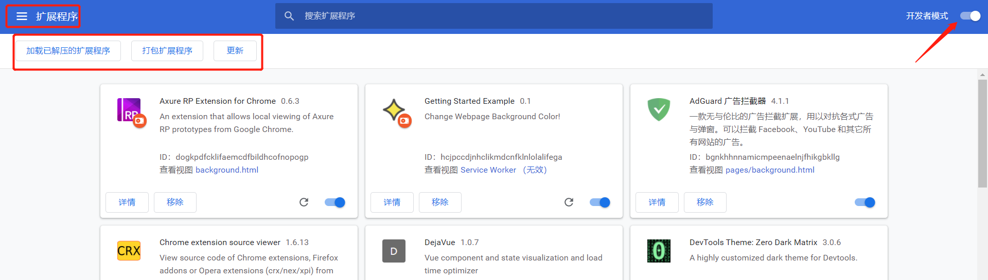 认识 chrome 扩展插件 - 图3