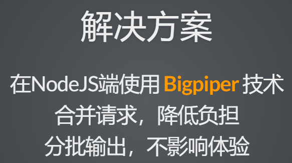 前后端分离，用node做中间层，进行接口转发和数据聚合有什么优势？ - 图4
