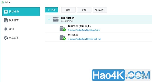 群晖NAS软件Drive介绍及使用方法教程 - 图38