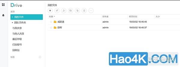 群晖NAS软件Drive介绍及使用方法教程 - 图34