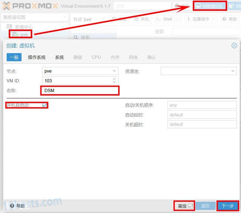 Promox VE(PVE)虚拟机安装黑群晖保姆级图文教程 - 图1