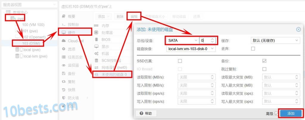 Promox VE(PVE)虚拟机安装黑群晖保姆级图文教程 - 图14