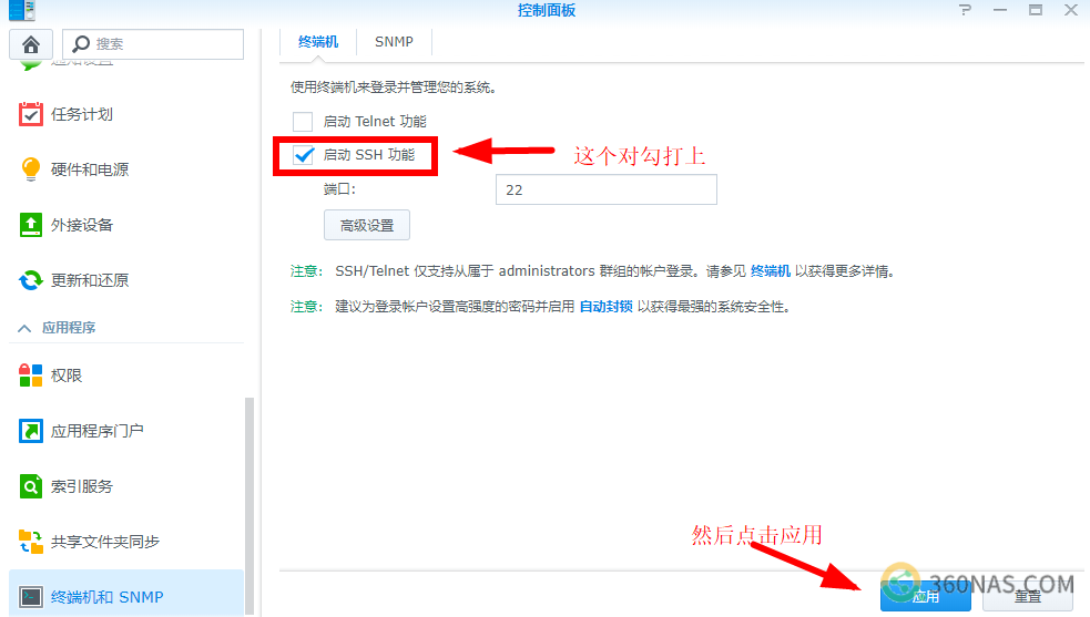 群晖Video Station刮削器使用指南 - 图21