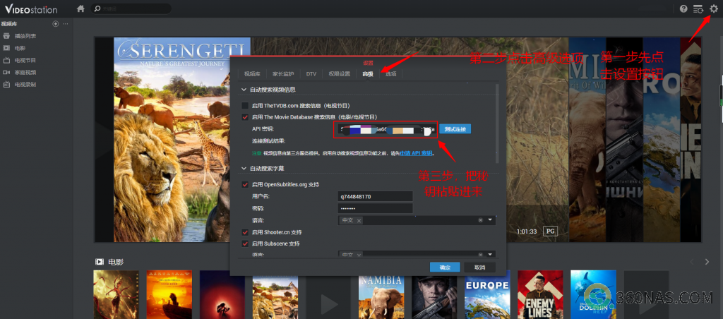 群晖Video Station刮削器使用指南 - 图13