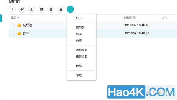 群晖NAS软件Drive介绍及使用方法教程 - 图35