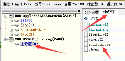 5.2版本U盘引导群晖洗白教程 - 图1