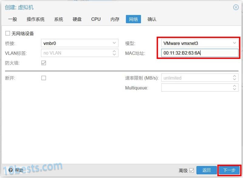 Promox VE(PVE)虚拟机安装黑群晖保姆级图文教程 - 图7