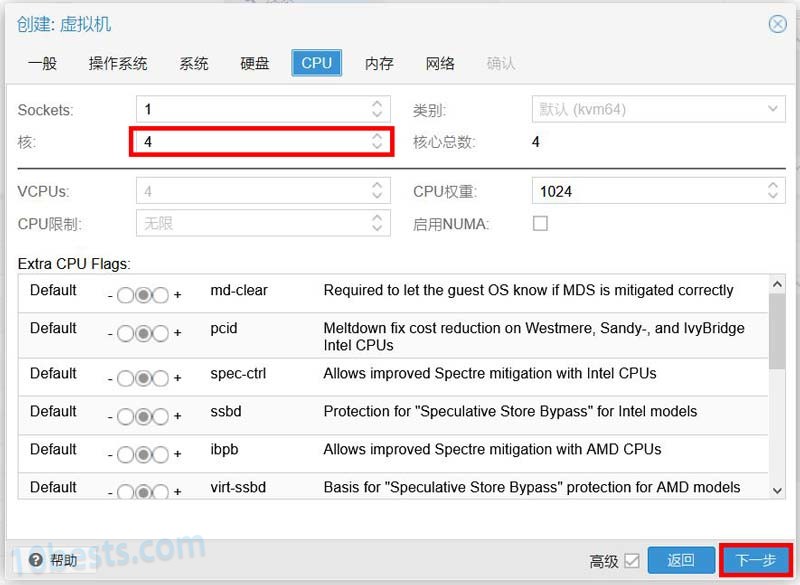 Promox VE(PVE)虚拟机安装黑群晖保姆级图文教程 - 图5