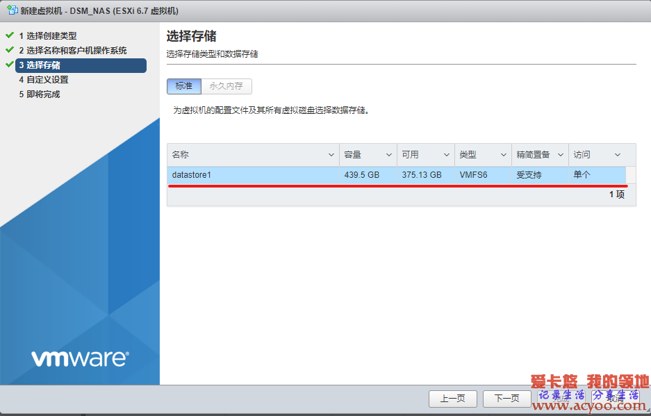 ESXI安装群晖教程 - 图8