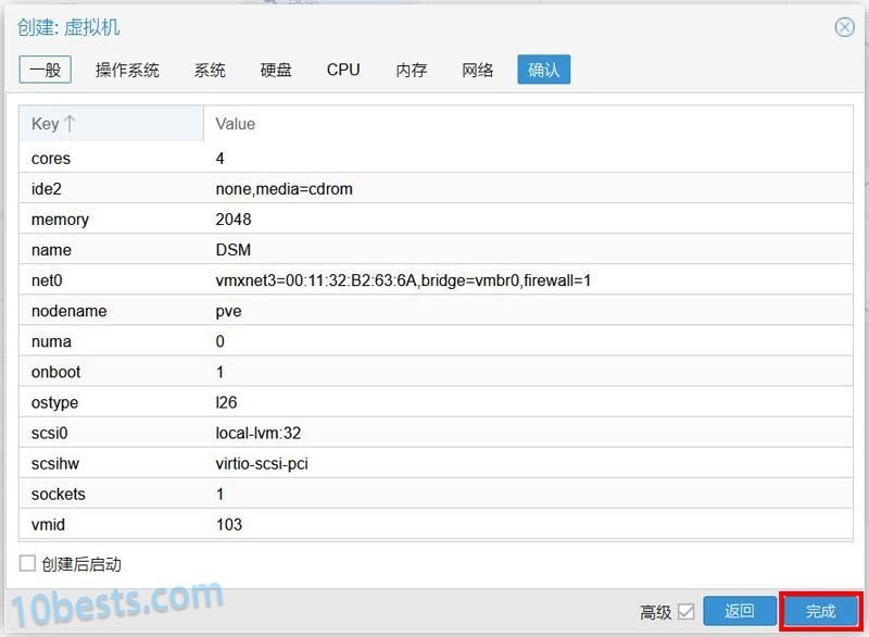 Promox VE(PVE)虚拟机安装黑群晖保姆级图文教程 - 图8