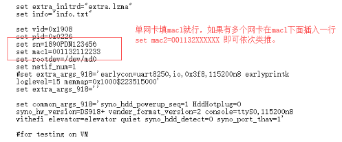 U盘引导群晖洗白教程（修改SN MAC） - 图2