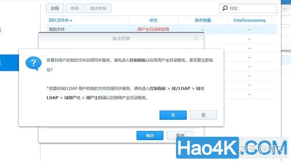 群晖NAS软件Drive介绍及使用方法教程 - 图6