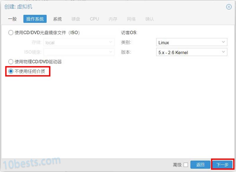 Promox VE(PVE)虚拟机安装黑群晖保姆级图文教程 - 图2