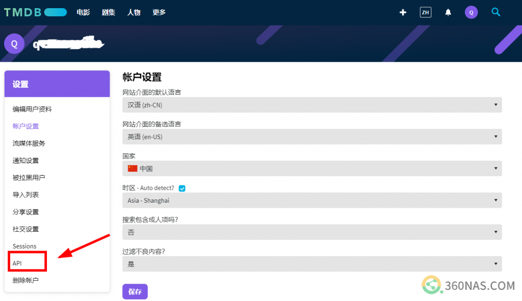 群晖Video Station刮削器使用指南 - 图7