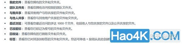 群晖NAS软件Drive介绍及使用方法教程 - 图14