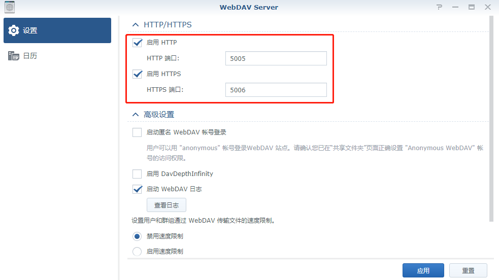 使用WebDAV外网访问群晖NAS中的文件 - 图3