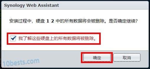Promox VE(PVE)虚拟机安装黑群晖保姆级图文教程 - 图21