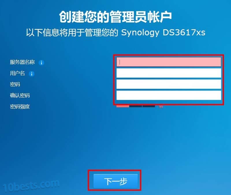 Promox VE(PVE)虚拟机安装黑群晖保姆级图文教程 - 图23