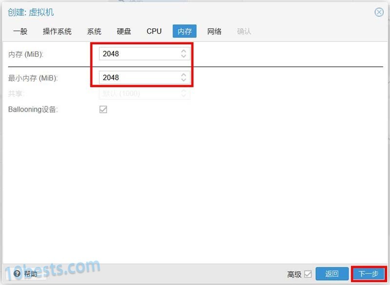 Promox VE(PVE)虚拟机安装黑群晖保姆级图文教程 - 图6