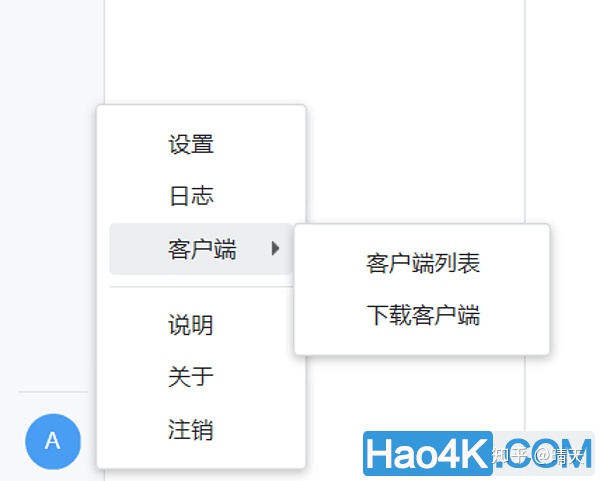群晖NAS软件Drive介绍及使用方法教程 - 图28