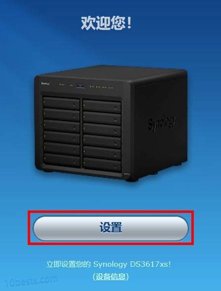 Promox VE(PVE)虚拟机安装黑群晖保姆级图文教程 - 图18