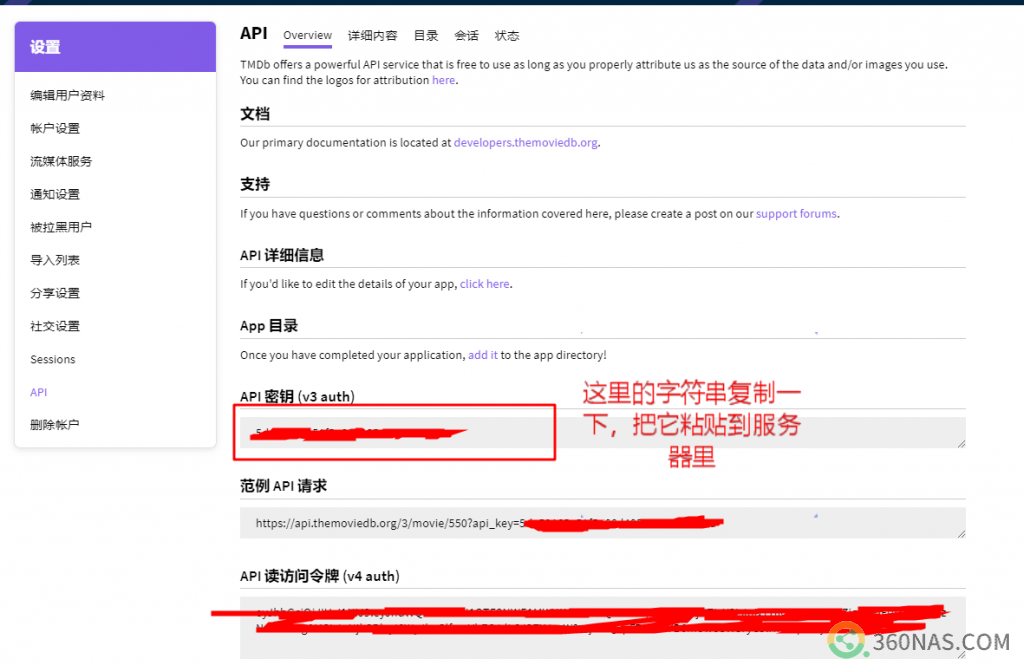 群晖Video Station刮削器使用指南 - 图12