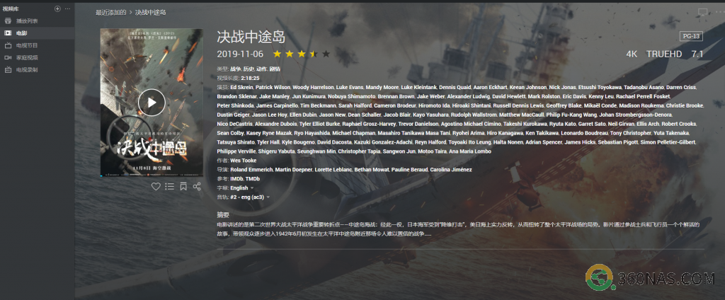 群晖Video Station刮削器使用指南 - 图32