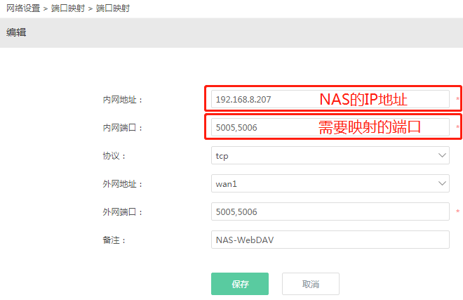 使用WebDAV外网访问群晖NAS中的文件 - 图1