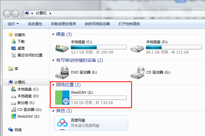 使用WebDAV外网访问群晖NAS中的文件 - 图6