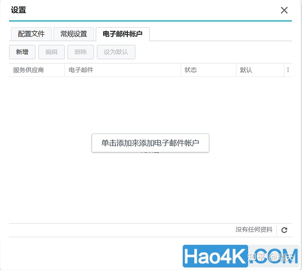 群晖NAS软件Drive介绍及使用方法教程 - 图33