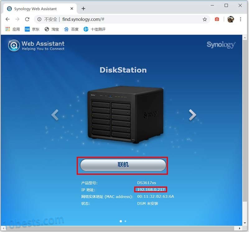 Promox VE(PVE)虚拟机安装黑群晖保姆级图文教程 - 图17