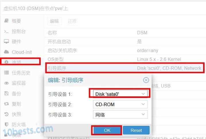 Promox VE(PVE)虚拟机安装黑群晖保姆级图文教程 - 图15